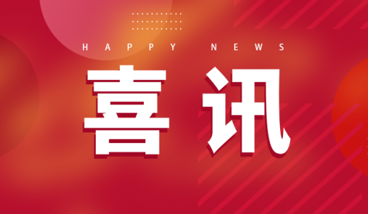 这份声誉，，，，见证了九州ku酷游传动及其子公司环智云创在汽车零部件工业数据领域的标杆实力！